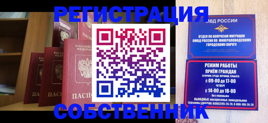 найти адрес прописки в Мыски