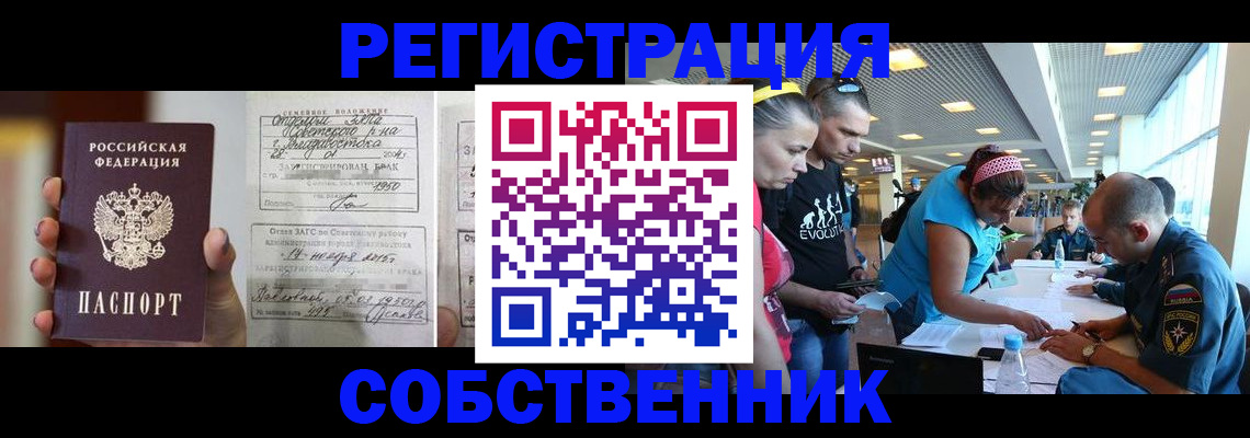 прописка поиск в Мыски
