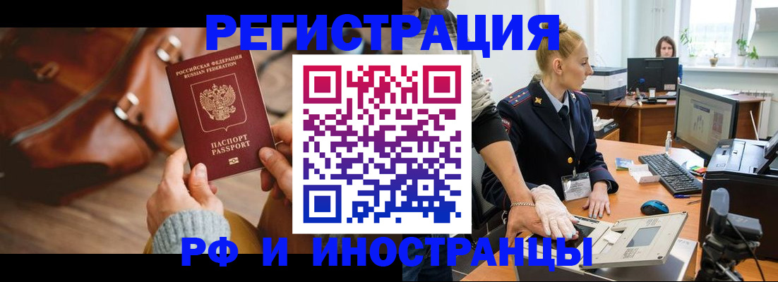 прописка паспорт в Мыски