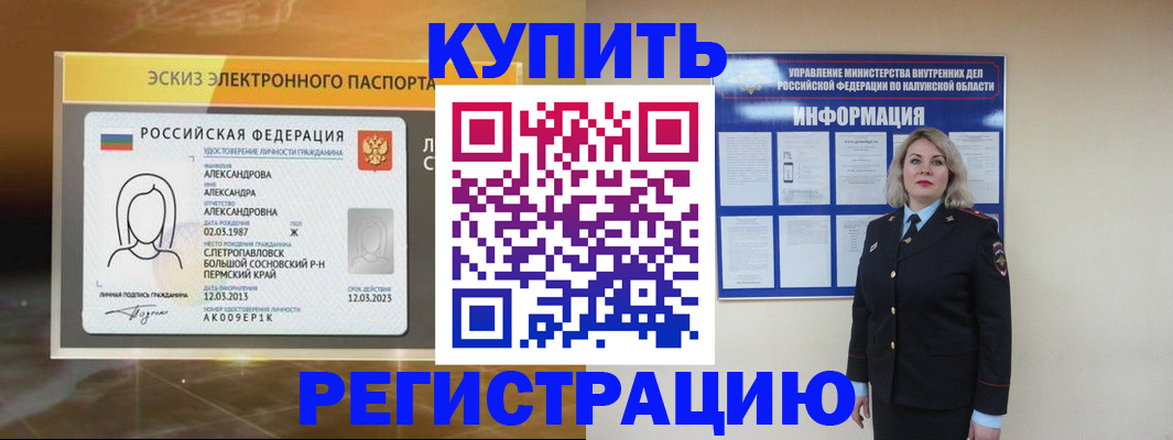 миграционный учет в Мыски