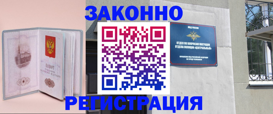 где прописаться в Мыски