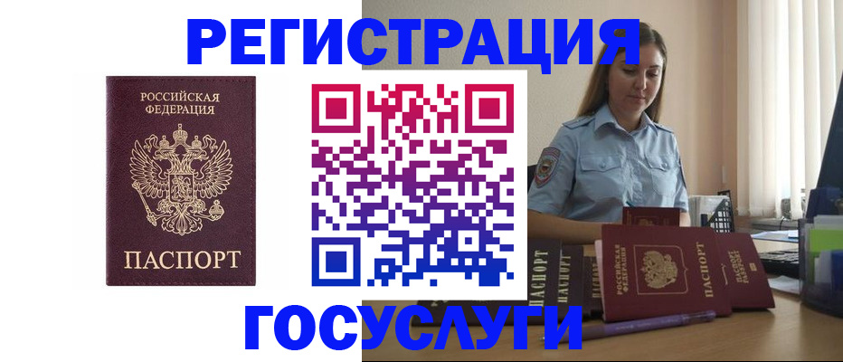 купить прописку в Мыски