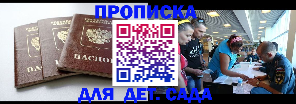 прописка паспорт в Мыски